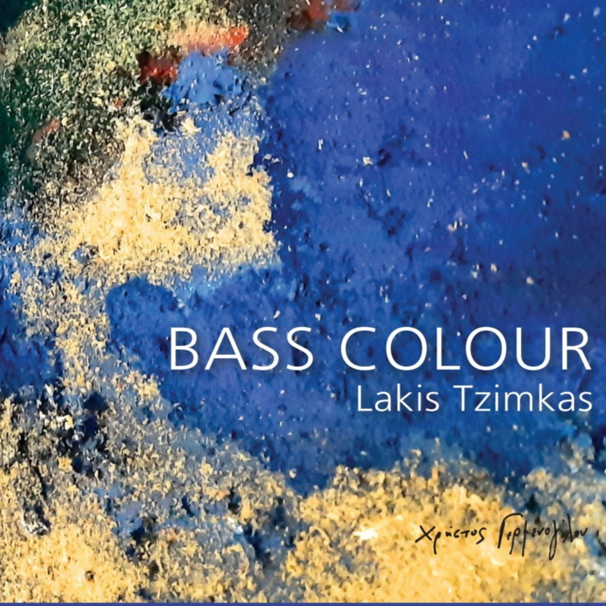 TZIMKAS COVER