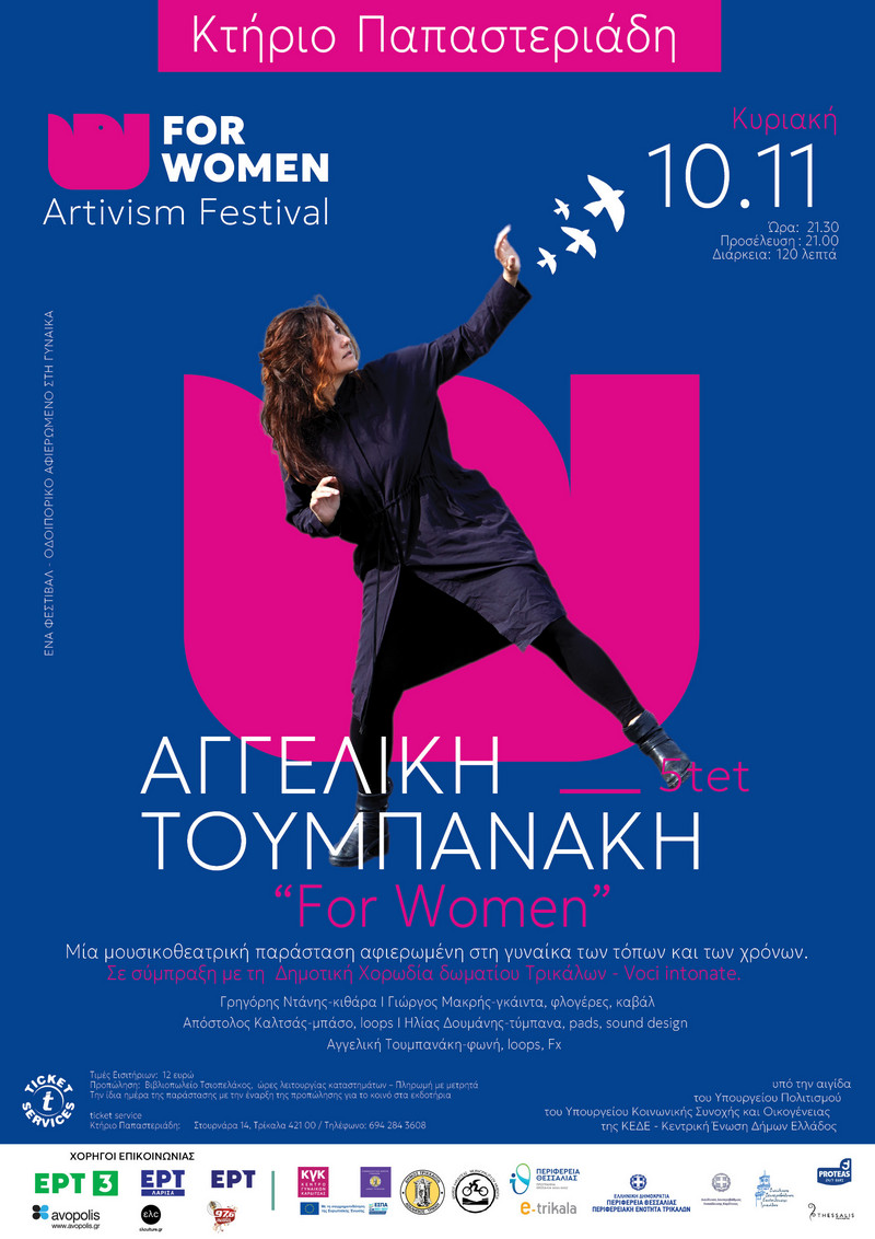 b_44912_or_poster_ TOUBANAKI 2